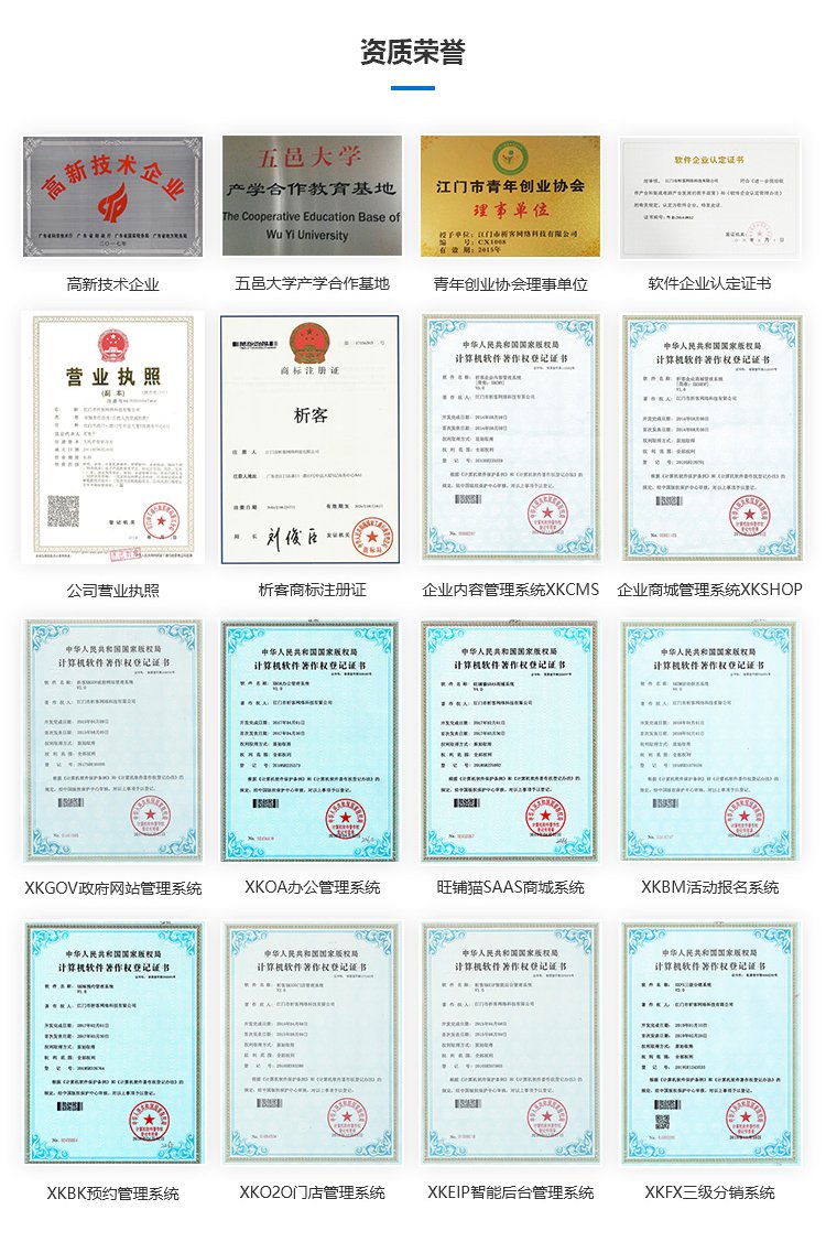 线上教育培训系统开发在线教育课堂教学平台网站建设开发-析客网络_80c745a8.jpg