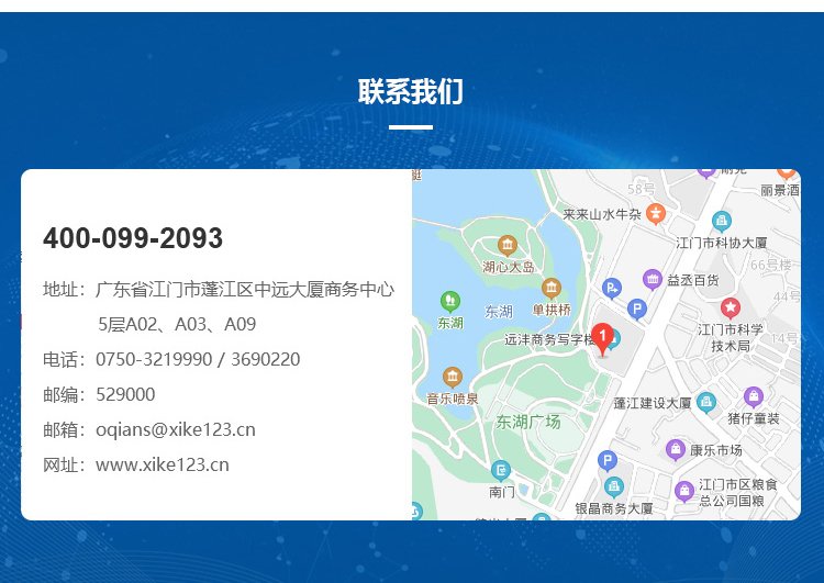 线上教育培训系统开发在线教育课堂教学平台网站建设开发-析客网络_ad1deef8.jpg