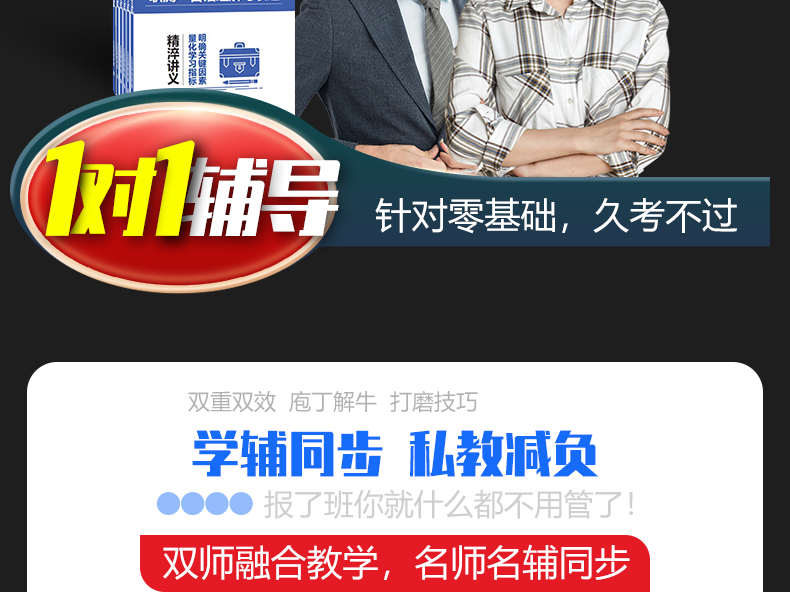 【打磨课】2023年事业单位事业编考试联考abcde类公基视频网_3d91c0d3.png