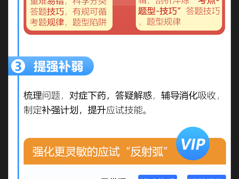 【打磨课】2023年事业单位事业编考试联考abcde类公基视频网_94b7e72c.png