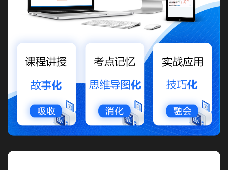 【打磨课】2023年事业单位事业编考试联考abcde类公基视频网_532bde7d.png