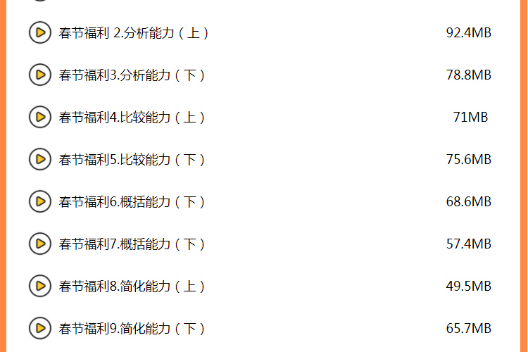 小学数学思维课北大学霸给孩子的数学思维课教程视频讲解资料-淘宝网_395d6543.jpg