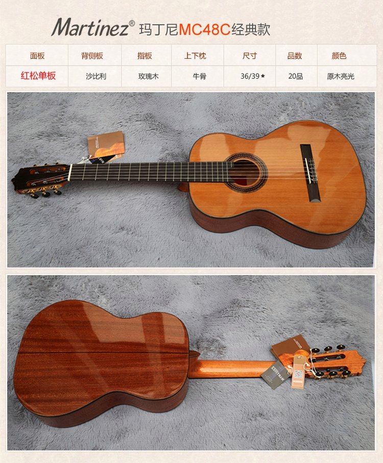 Martinez马丁尼古典MC48 MC58 MC88C MC1_7e5dfbb2.jpg