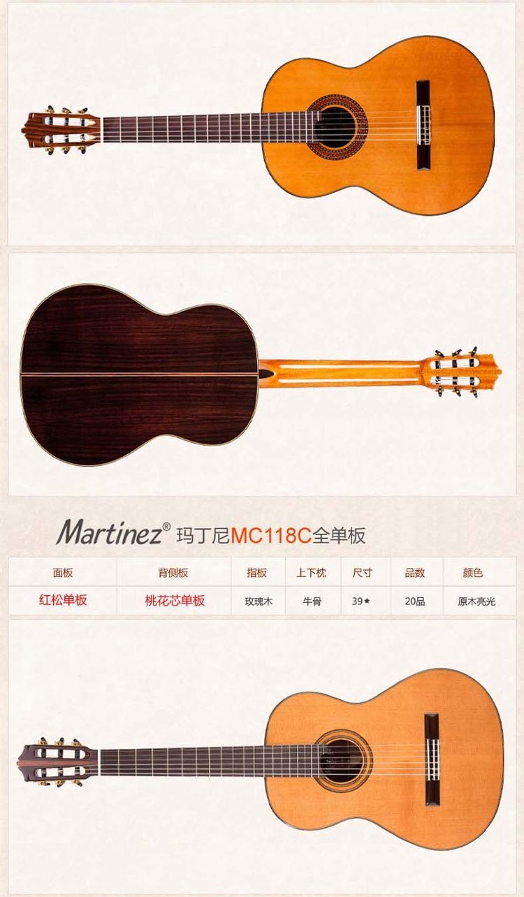 Martinez马丁尼古典MC48 MC58 MC88C MC1_a4686a47.jpg