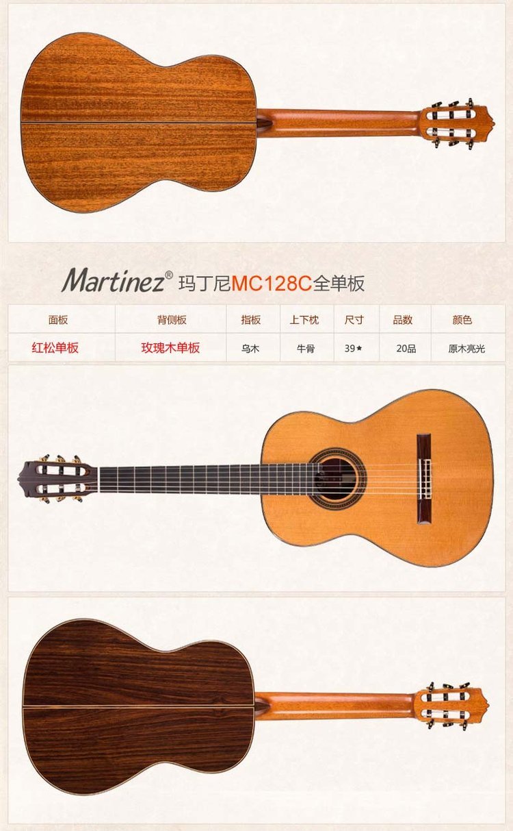 Martinez马丁尼古典MC48 MC58 MC88C MC1_05a68acf.jpg