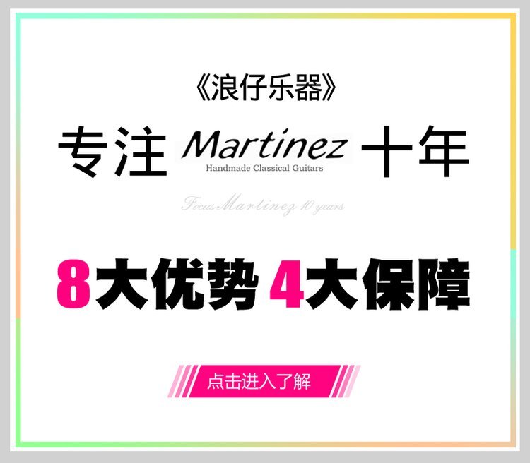Martinez马丁尼古典MC48 MC58 MC88C MC1_ef9ad5ba.jpg