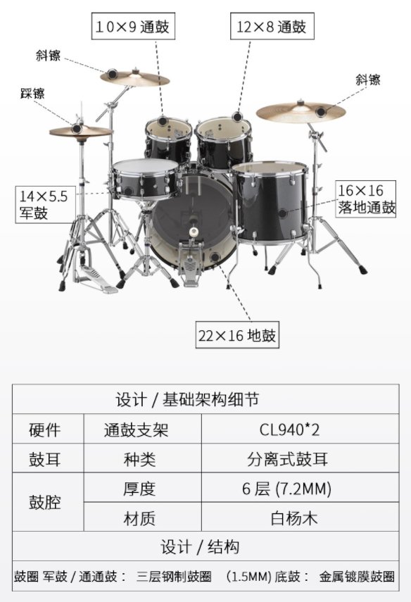 YAMAHA雅马哈初学练习桦木爵士鼓架子鼓学生儿童_095ebafa.jpg