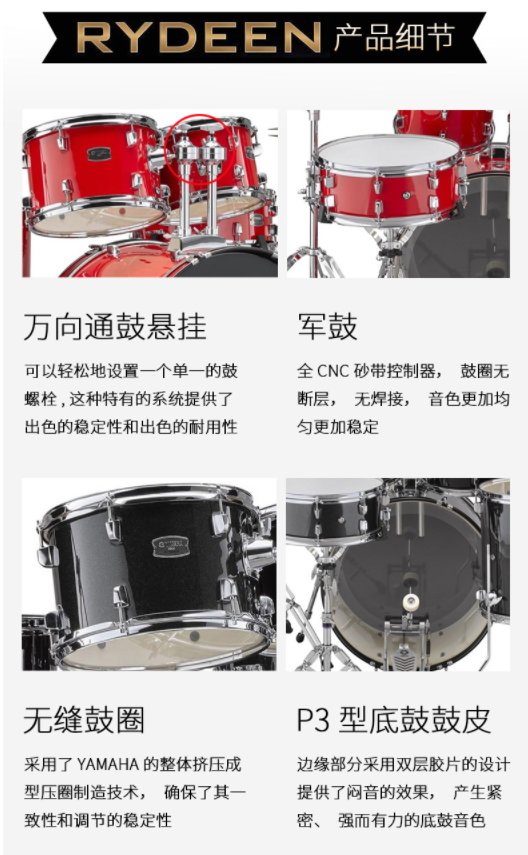 YAMAHA雅马哈初学练习桦木爵士鼓架子鼓学生儿童_00d678aa.jpg