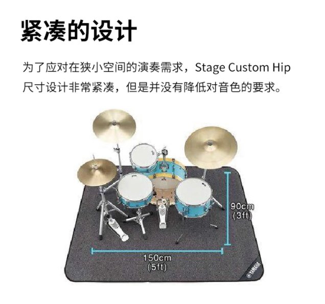 YAMAHA雅马哈初学练习桦木爵士鼓架子鼓学生儿童_79d60271.jpg