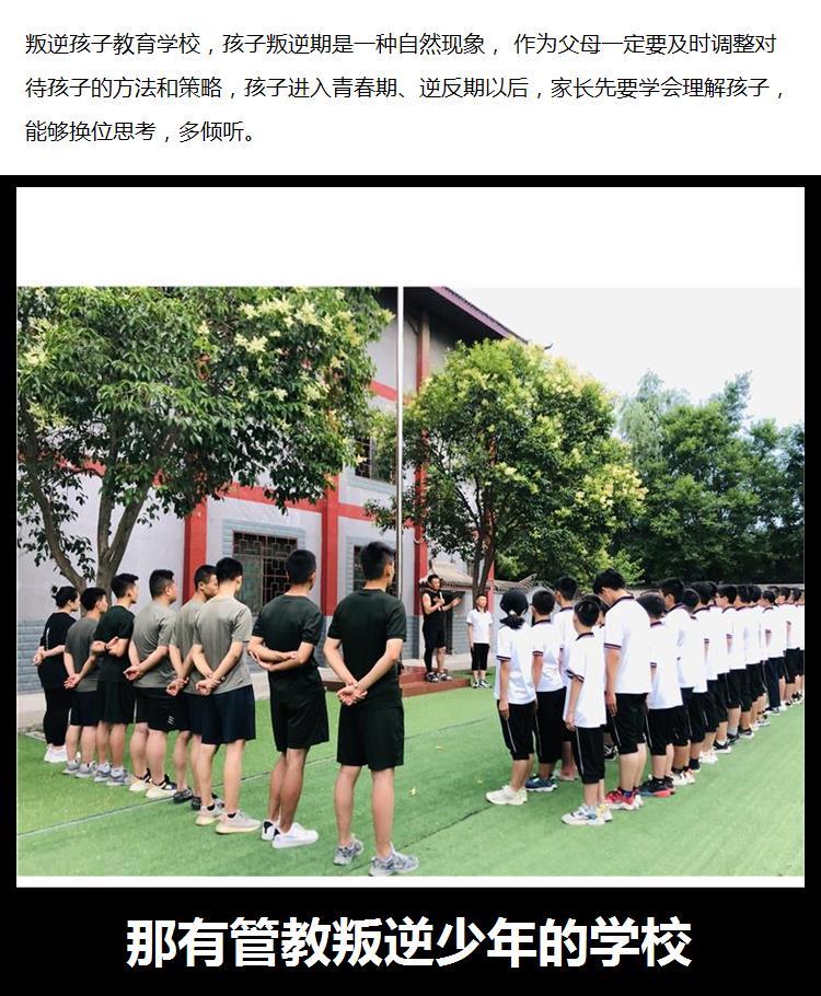 甘肃改变叛逆孩子的学校 针对性强 树立良好的行为习惯_86f561b7.jpg
