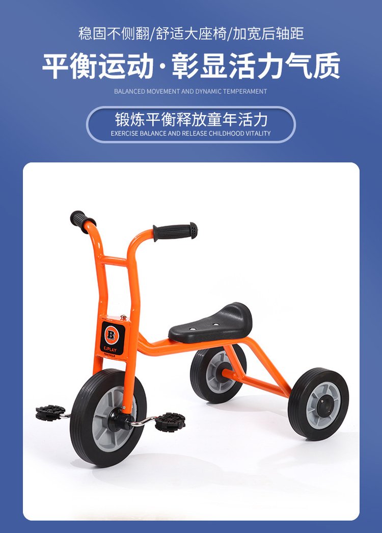 三合一橙色幼儿园儿童滑板车户外玩具三轮童车幼教_9534a129.jpg