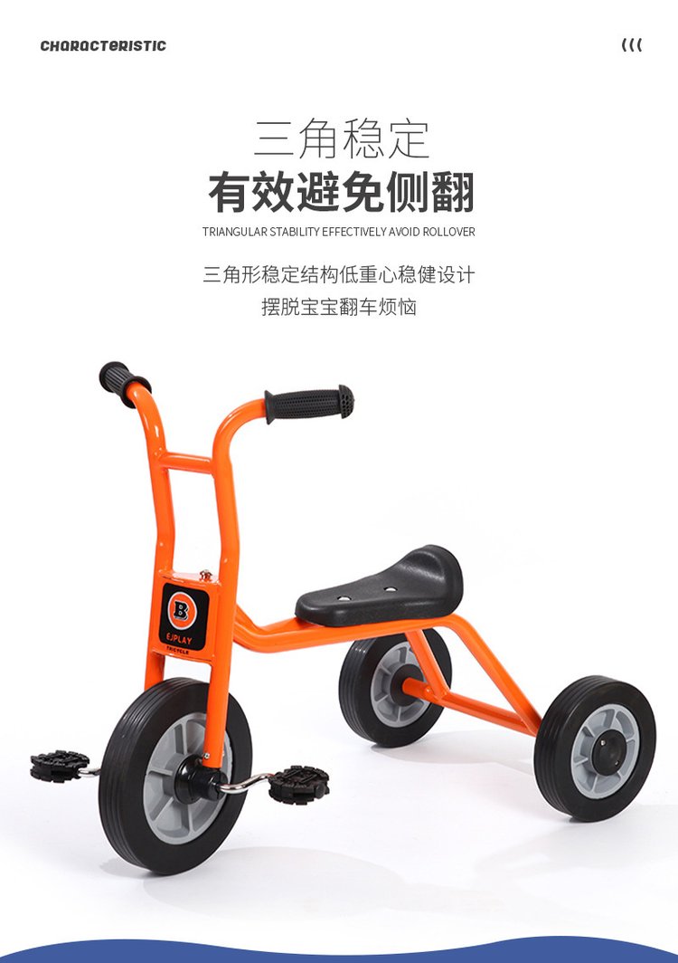 三合一橙色幼儿园儿童滑板车户外玩具三轮童车幼教_a780e419.jpg