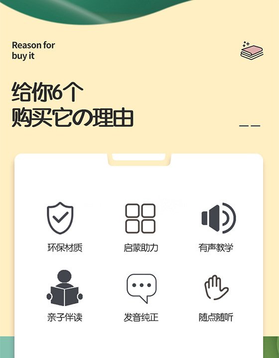 会说话的汉语拼音宝宝启蒙衔接拼音学习有声书学前班2-6岁早教书_35270d55.jpg
