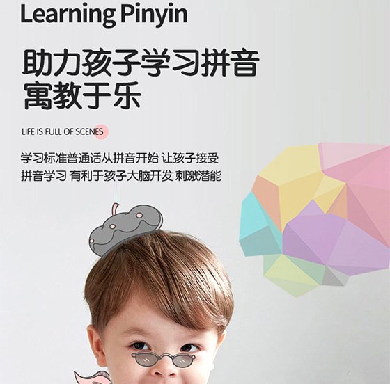 会说话的汉语拼音宝宝启蒙衔接拼音学习有声书学前班2-6岁早教书_52bcd9c7.jpg