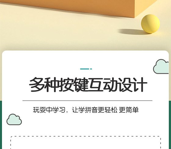 会说话的汉语拼音宝宝启蒙衔接拼音学习有声书学前班2-6岁早教书_5536ad13.jpg