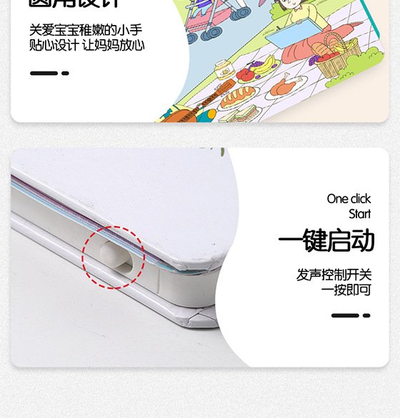 会说话的汉语拼音宝宝启蒙衔接拼音学习有声书学前班2-6岁早教书_43e23186.jpg