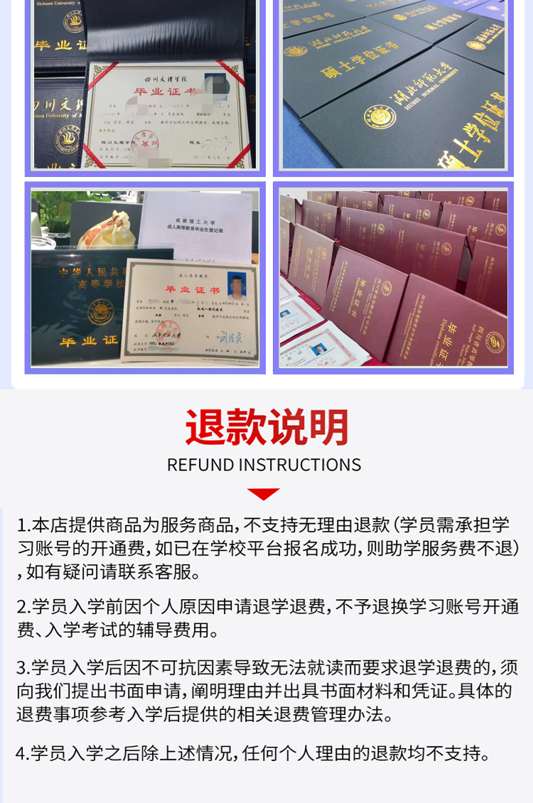 四川小自考学历提升中专电大专升本函授网络教育专科本科官网可查-淘_a4ca8525.jpg