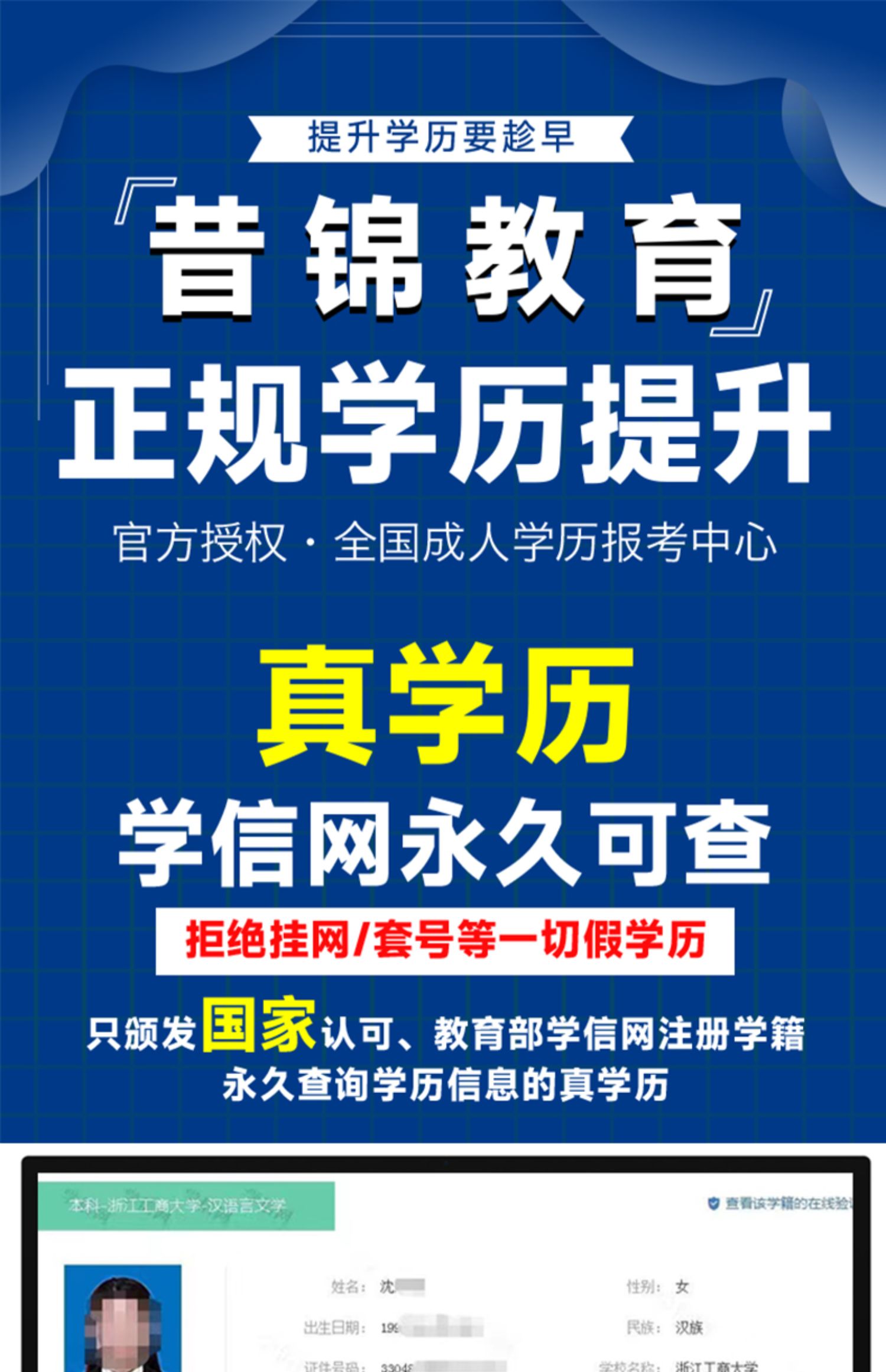 浙江学历提升专升本函授网络教育成人高考学信网可查大专本科-tma.jpg