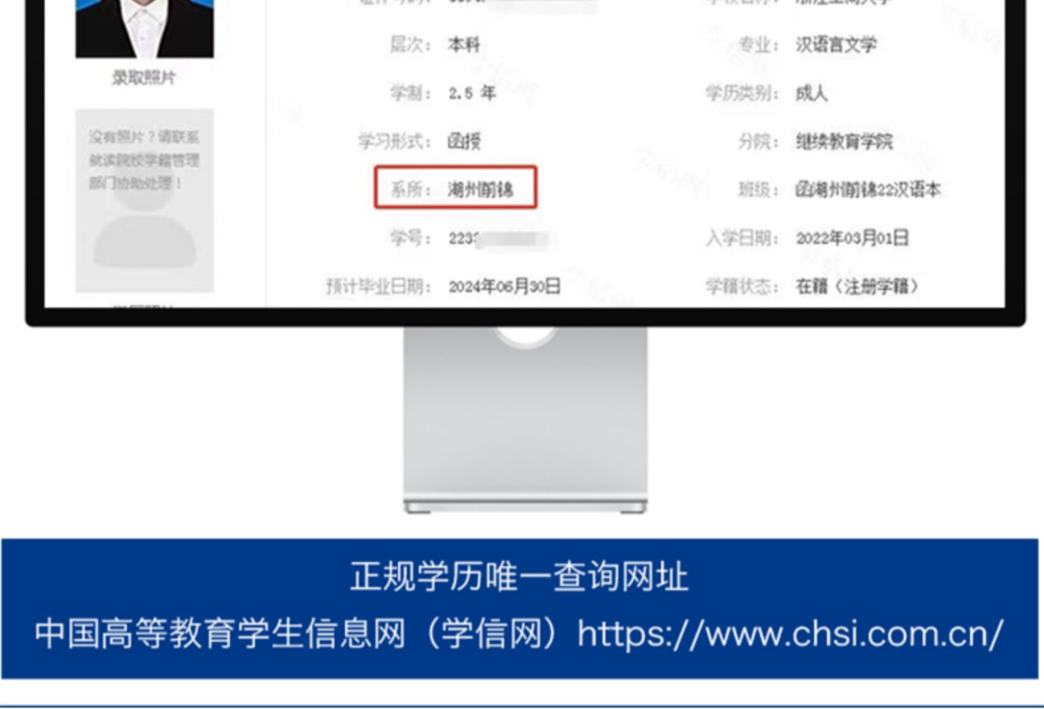 浙江学历提升专升本函授网络教育成人高考学信网可查大专本科-tma_6f6429c7.jpg