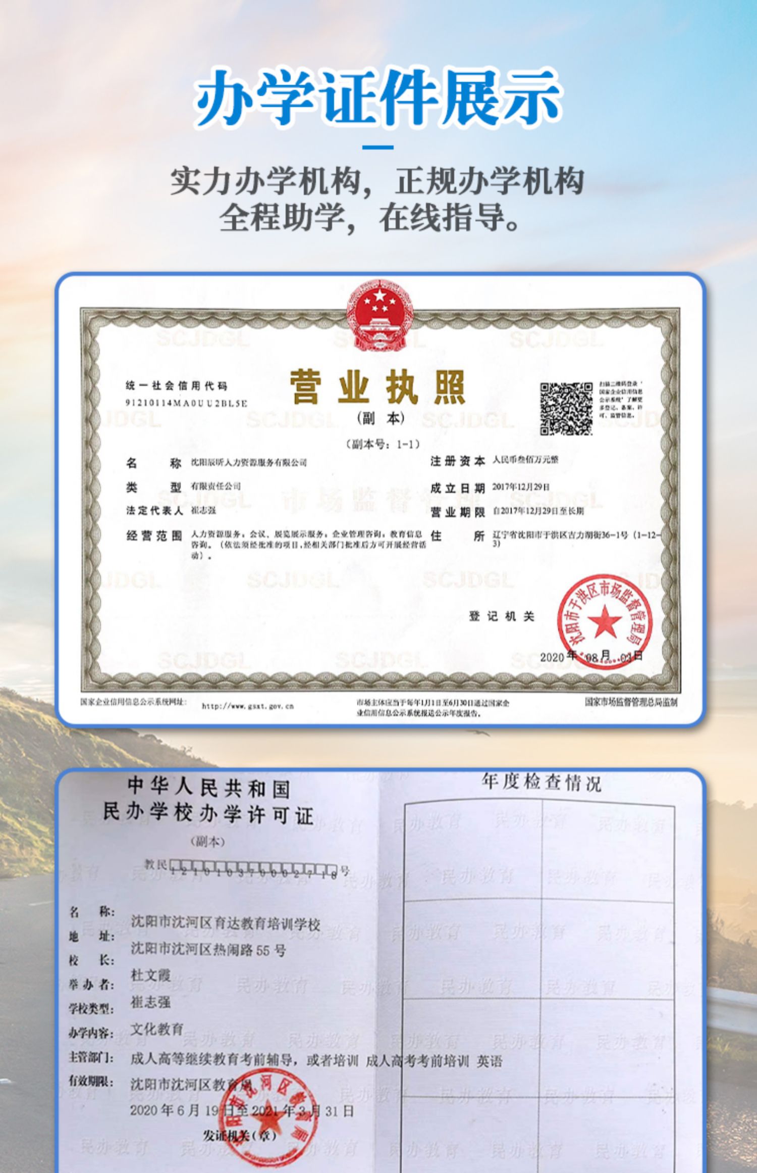 本科专升本学历提升课成人学信网可查教育高考大专证国家开放大学-t_1961166b.jpg