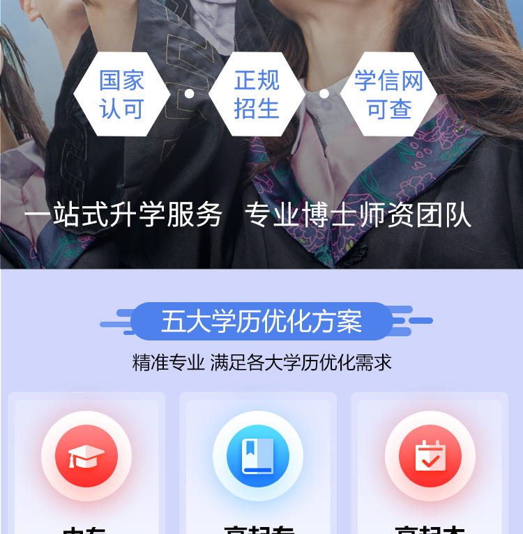 学历正规专升本成人高考提升大专本科自考网络教育培训学信网可查-淘_61960881.jpg