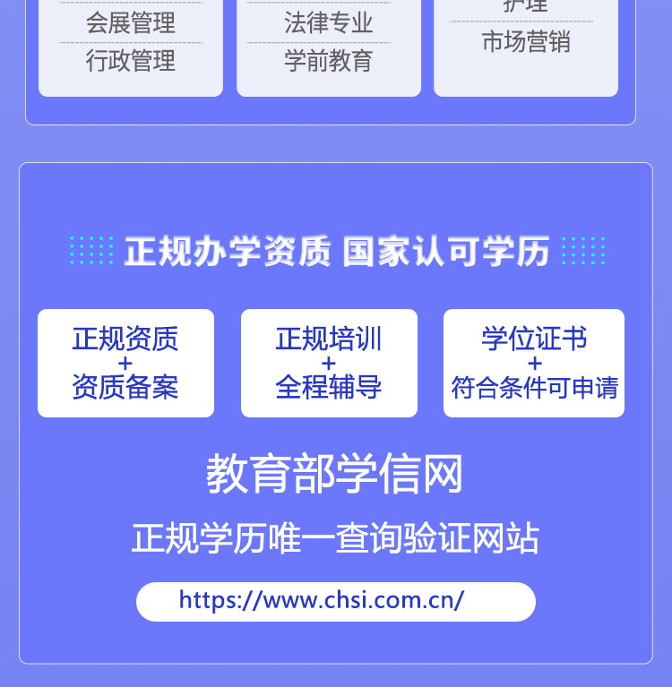 学历正规专升本成人高考提升大专本科自考网络教育培训学信网可查-淘_dad54822.jpg