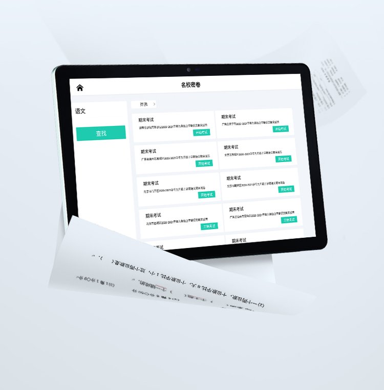 准状元平板电脑学习机学前幼儿到初高中小学生家教机英语点读机_cbff1250.jpg