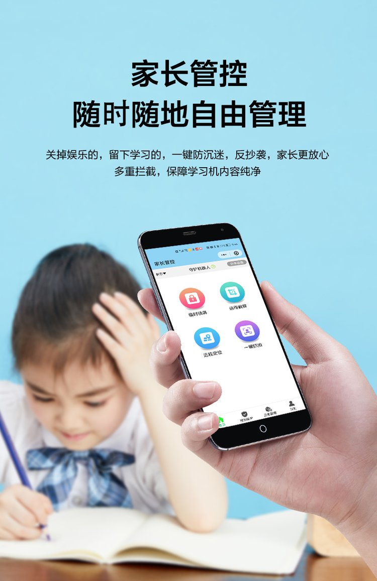 准状元平板电脑学习机学前幼儿到初高中小学生家教机英语点读机_83747fa9.jpg