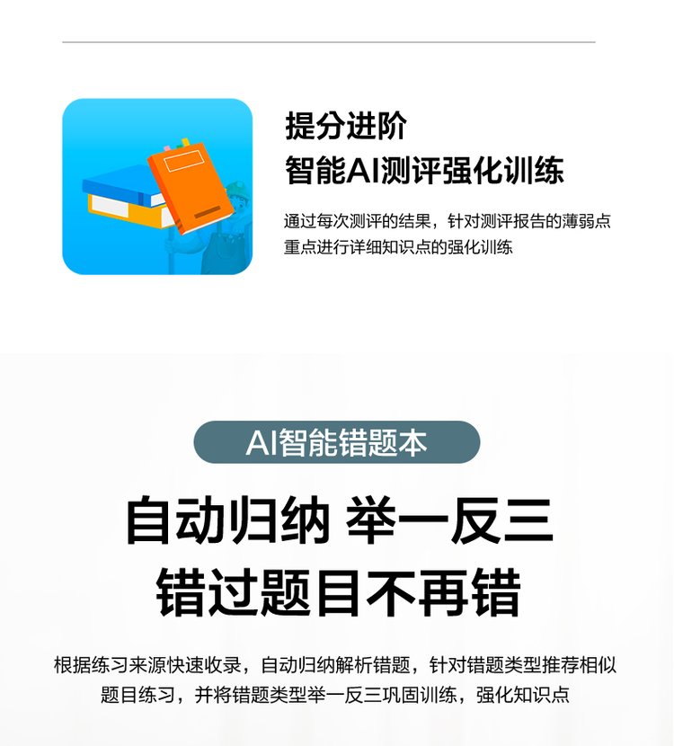 准状元平板电脑学习机学前幼儿到初高中小学生家教机英语点读机_8ce2220a.jpg