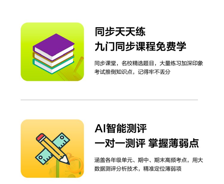 准状元平板电脑学习机学前幼儿到初高中小学生家教机英语点读机_9b4d3532.jpg