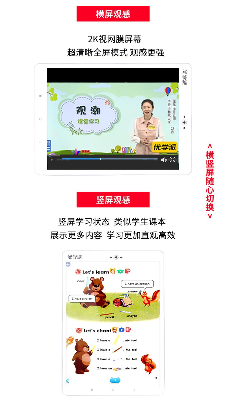 新品优学派U36+ Umix6通话版学生平板电脑学习机学前一年级_bb09276d.jpg