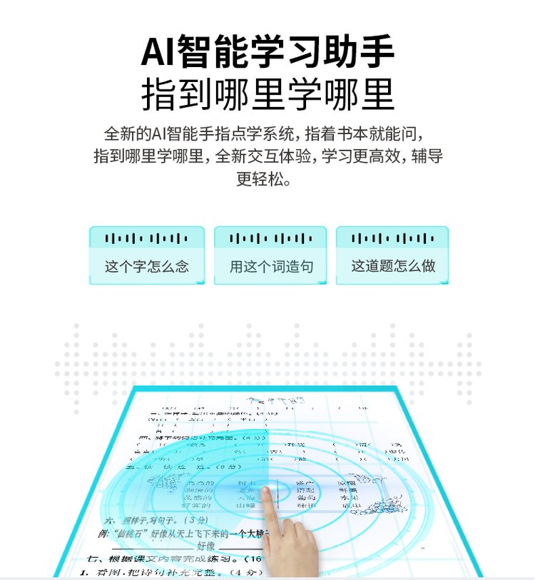 新品优学派U36+ Umix6通话版学生平板电脑学习机学前一年级_13a45518.jpg