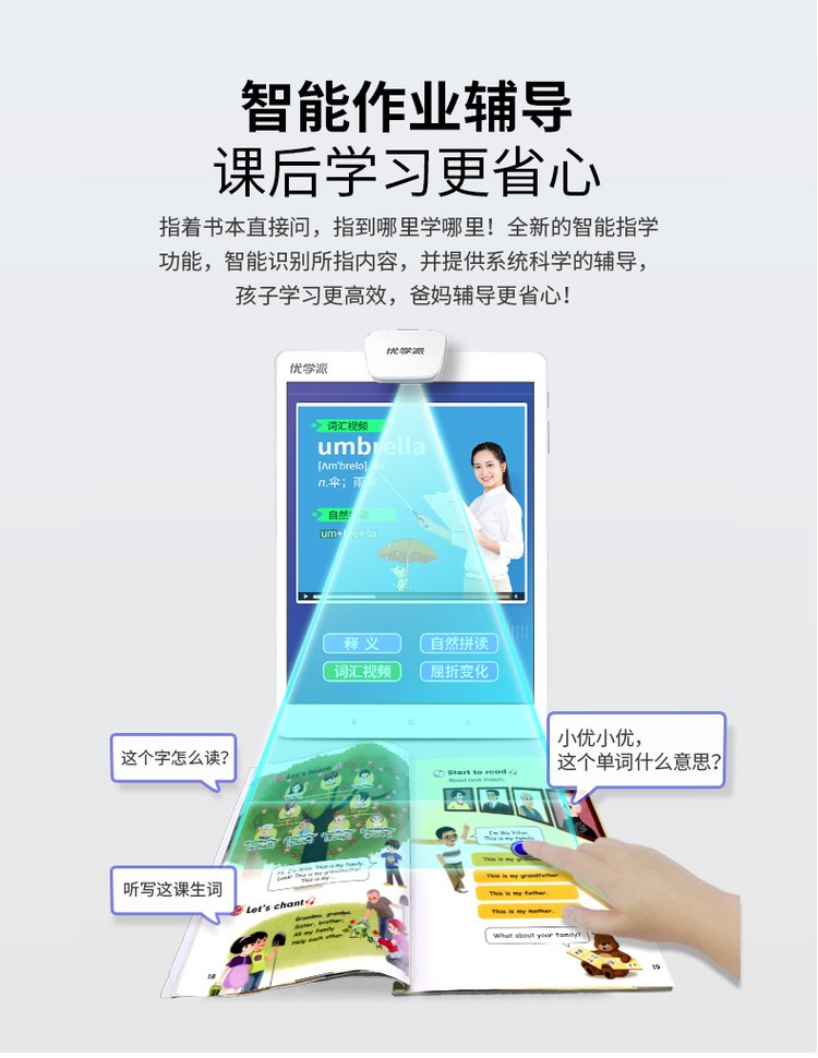 新品优学派U36+ Umix6通话版学生平板电脑学习机学前一年级_8fba1cdd.jpg