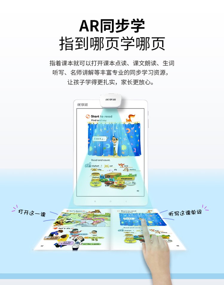 新品优学派U36+ Umix6通话版学生平板电脑学习机学前一年级_10cc3057.jpg