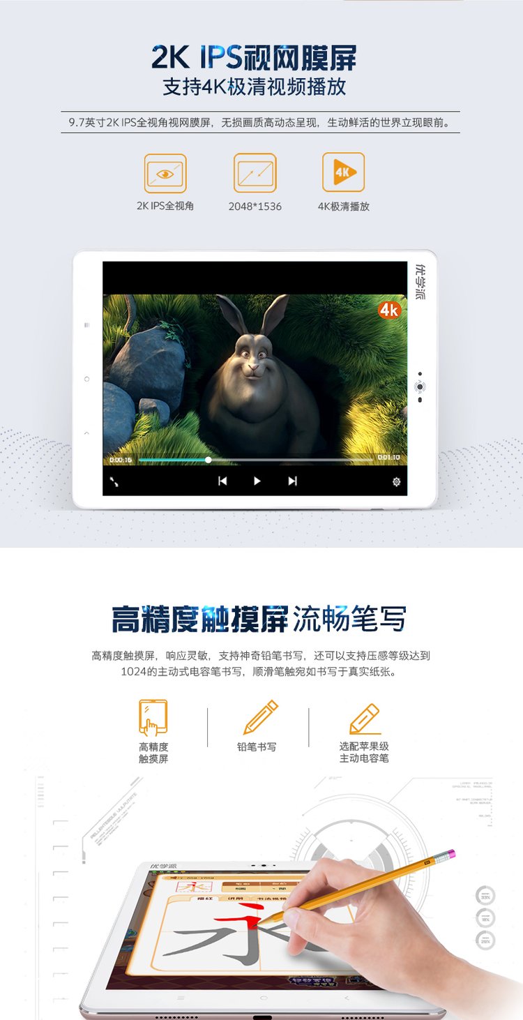 新品优学派U36+ Umix6通话版学生平板电脑学习机学前一年级_614b22de.jpg