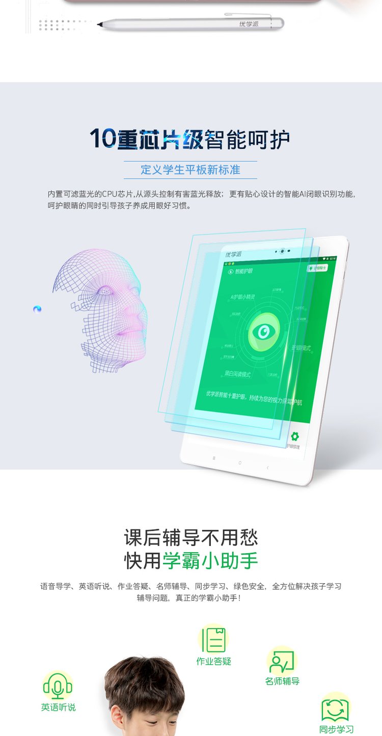 新品优学派U36+ Umix6通话版学生平板电脑学习机学前一年级_f8657f44.jpg