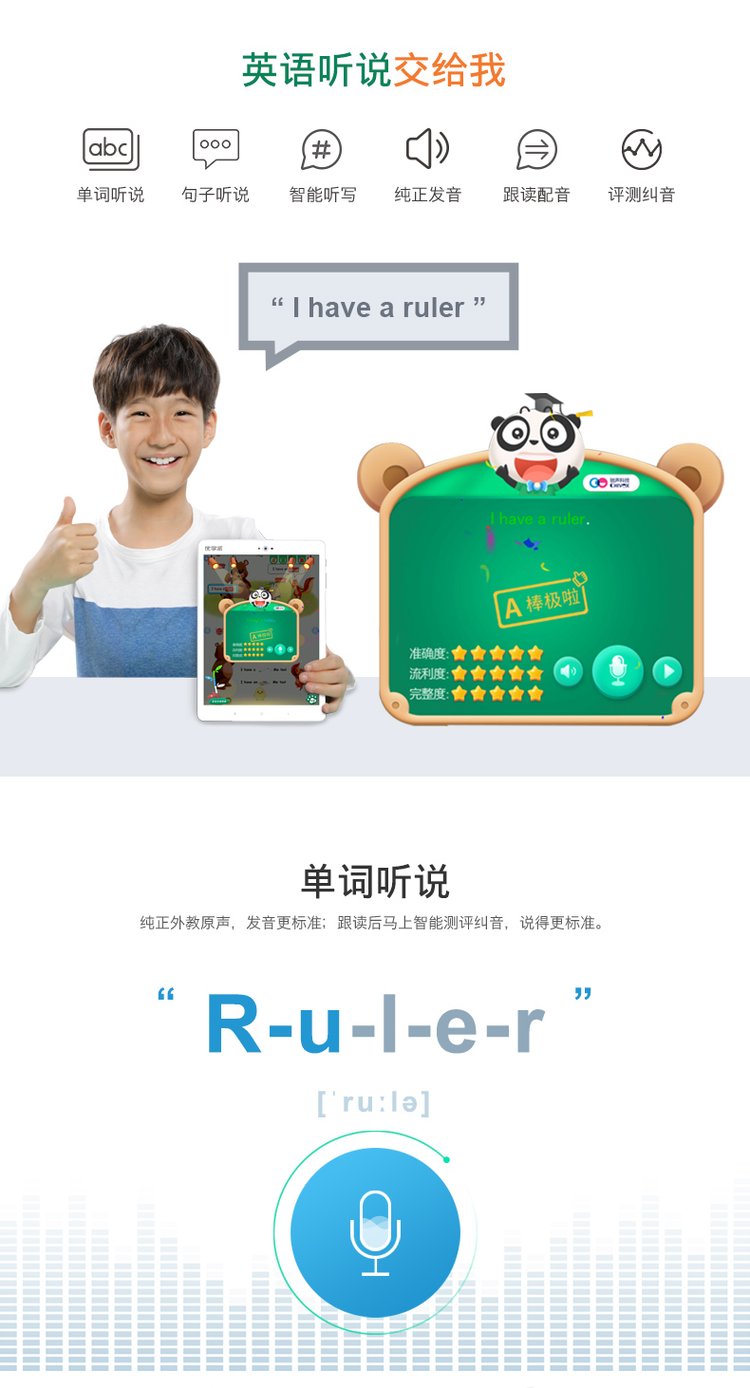 新品优学派U36+ Umix6通话版学生平板电脑学习机学前一年级_331355d0.jpg
