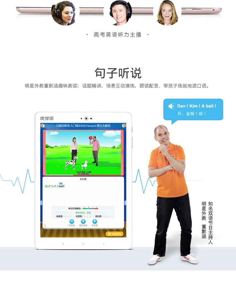 新品优学派U36+ Umix6通话版学生平板电脑学习机学前一年级_94a33fab.jpg