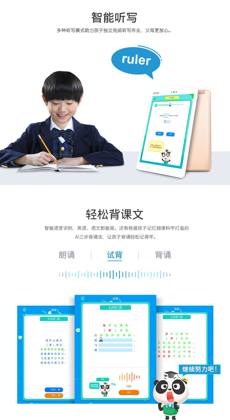 新品优学派U36+ Umix6通话版学生平板电脑学习机学前一年级_003d9e22.jpg