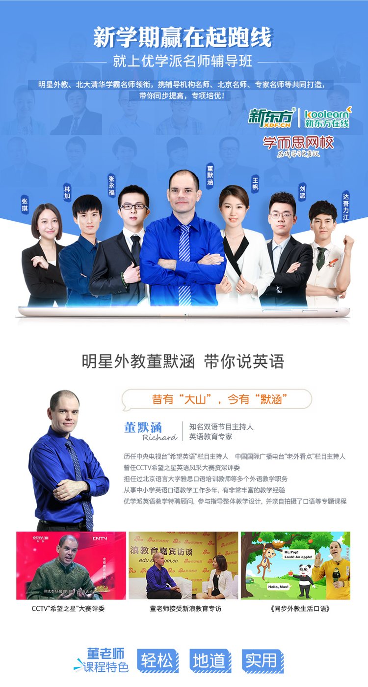 新品优学派U36+ Umix6通话版学生平板电脑学习机学前一年级_99e1ae16.jpg