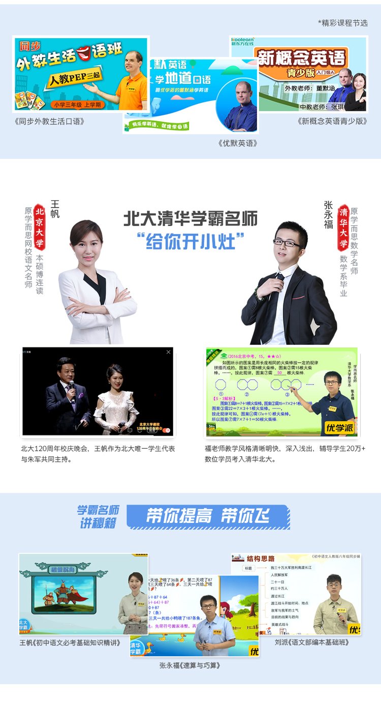 新品优学派U36+ Umix6通话版学生平板电脑学习机学前一年级_f808d684.jpg