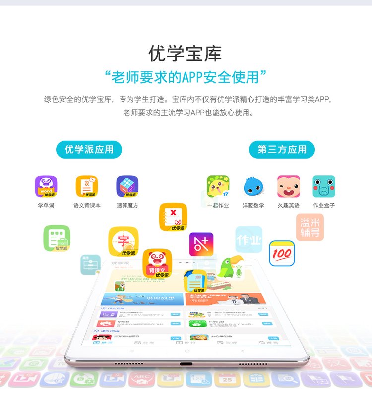 新品优学派U36+ Umix6通话版学生平板电脑学习机学前一年级_b4a14cdc.jpg