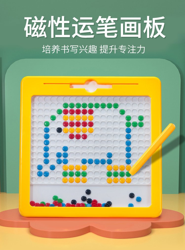 抖音同款V3儿童学前早教磁性运笔画板益智力拼图吸石专注训练大号_ba705ac5.jpg