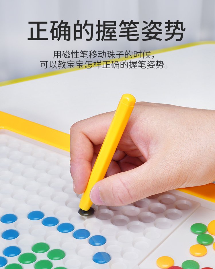 抖音同款V3儿童学前早教磁性运笔画板益智力拼图吸石专注训练大号_16eb9b92.jpg