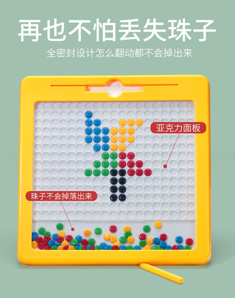 抖音同款V3儿童学前早教磁性运笔画板益智力拼图吸石专注训练大号_4df03bb4.jpg
