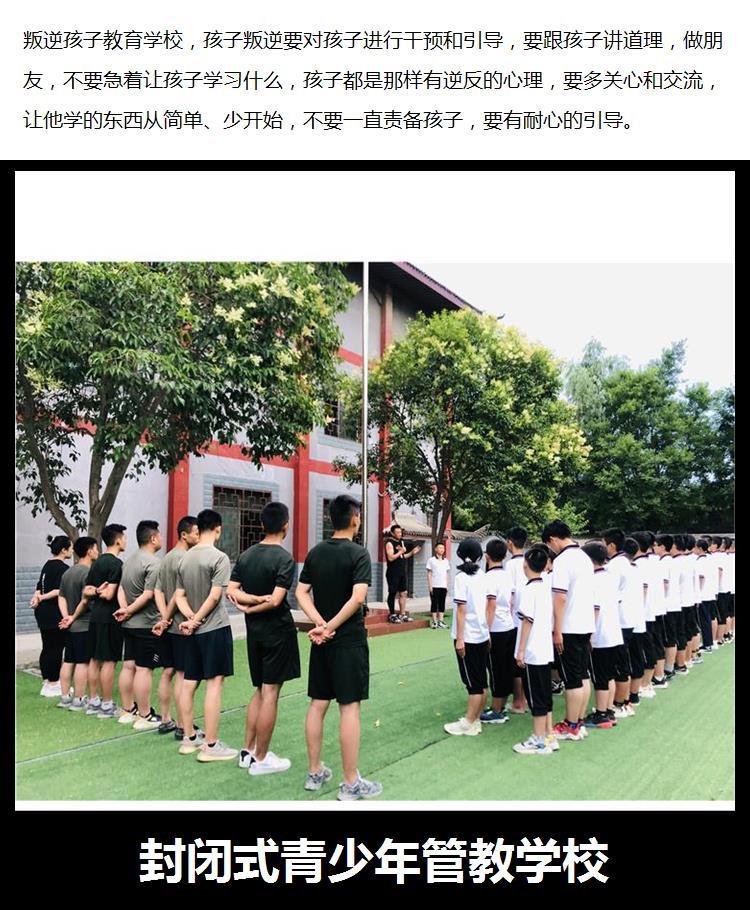 呼市管家叛逆学生的学校 个性化指引方案 树立良好的行为习惯_604d66dd.jpg