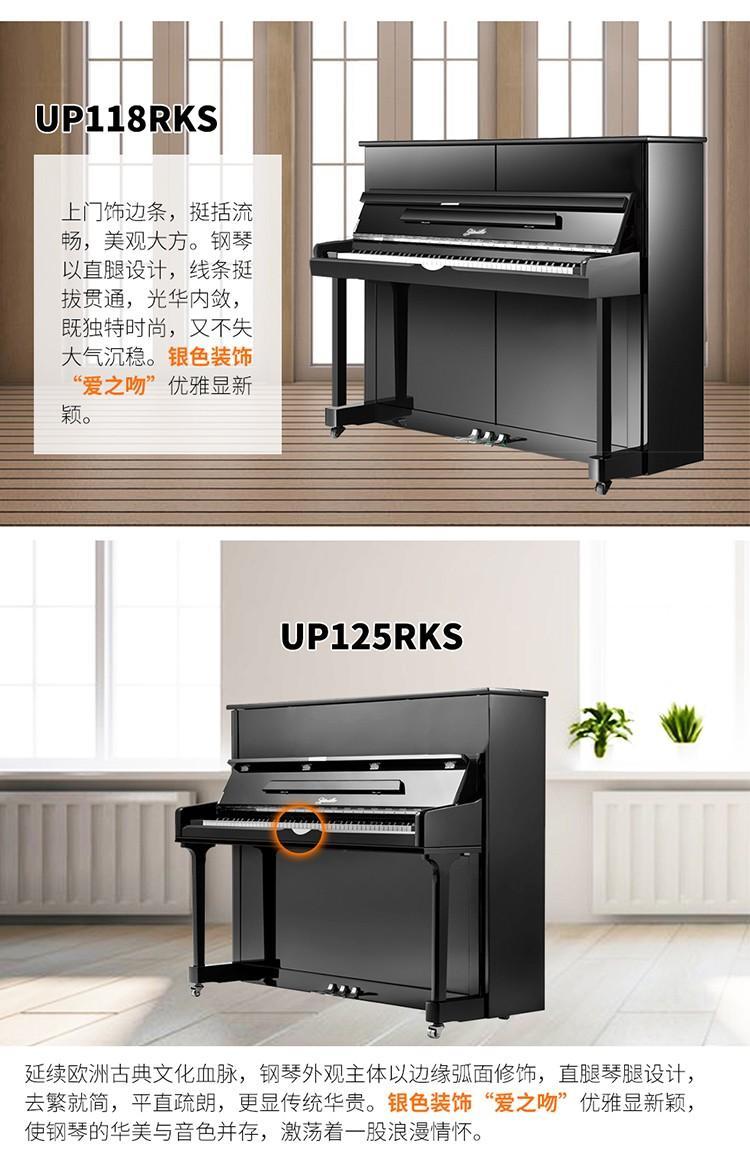 珠江里特米勒钢琴 UP125RKS 原厂发货 带缓降家庭教学钢琴_f791eece.jpg