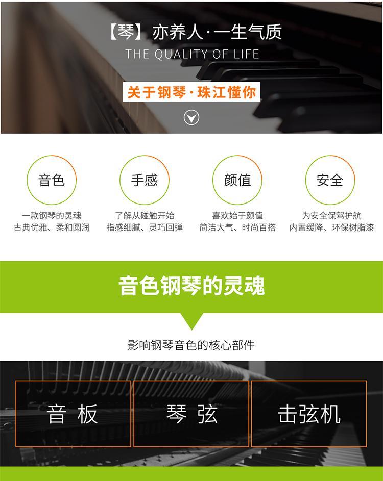 珠江里特米勒钢琴 UP125RKS 原厂发货 带缓降家庭教学钢琴_01304db8.jpg
