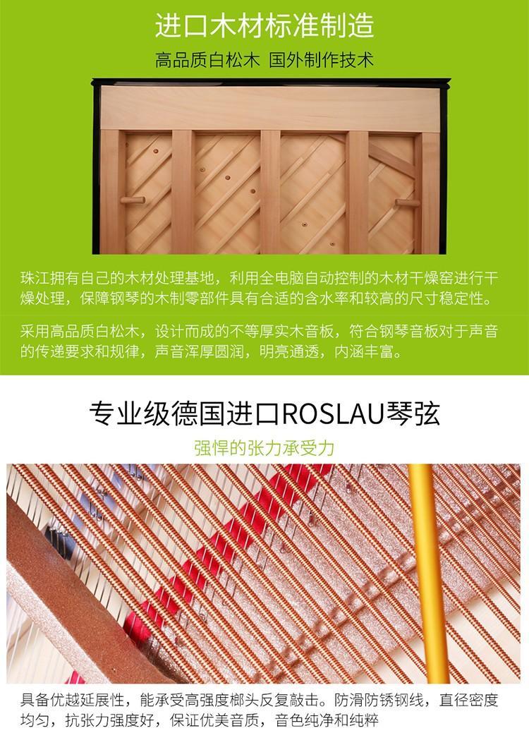 珠江里特米勒钢琴 UP125RKS 原厂发货 带缓降家庭教学钢琴_248c4eb5.jpg