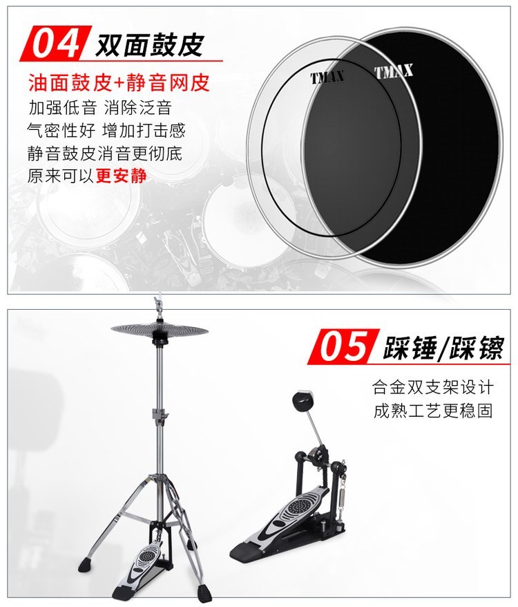 TMAX便携式架子鼓5鼓3镲4镲静音双面鼓成人儿童初学10考级爵_03a6e063.jpg